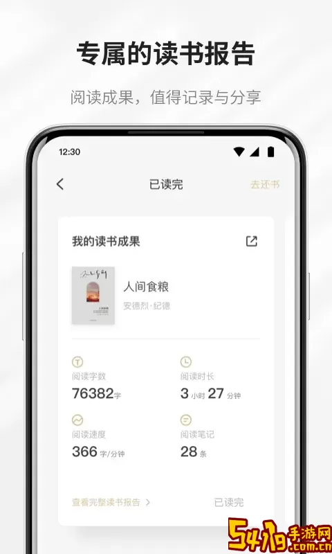掌阅精选下载新版