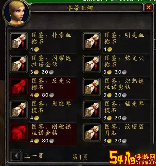 tbc附魔1-375最省材料攻略（tbc附魔1-375最省材料攻略 nga）