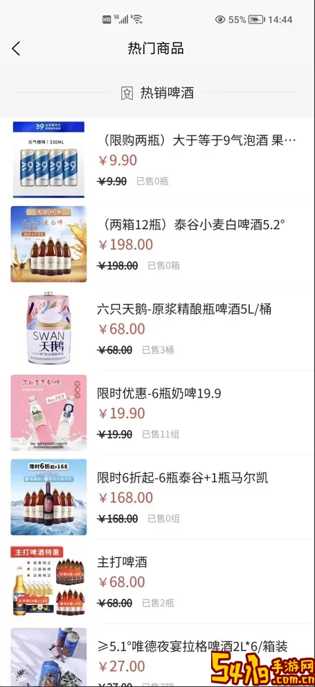 恋酒网官网正版下载