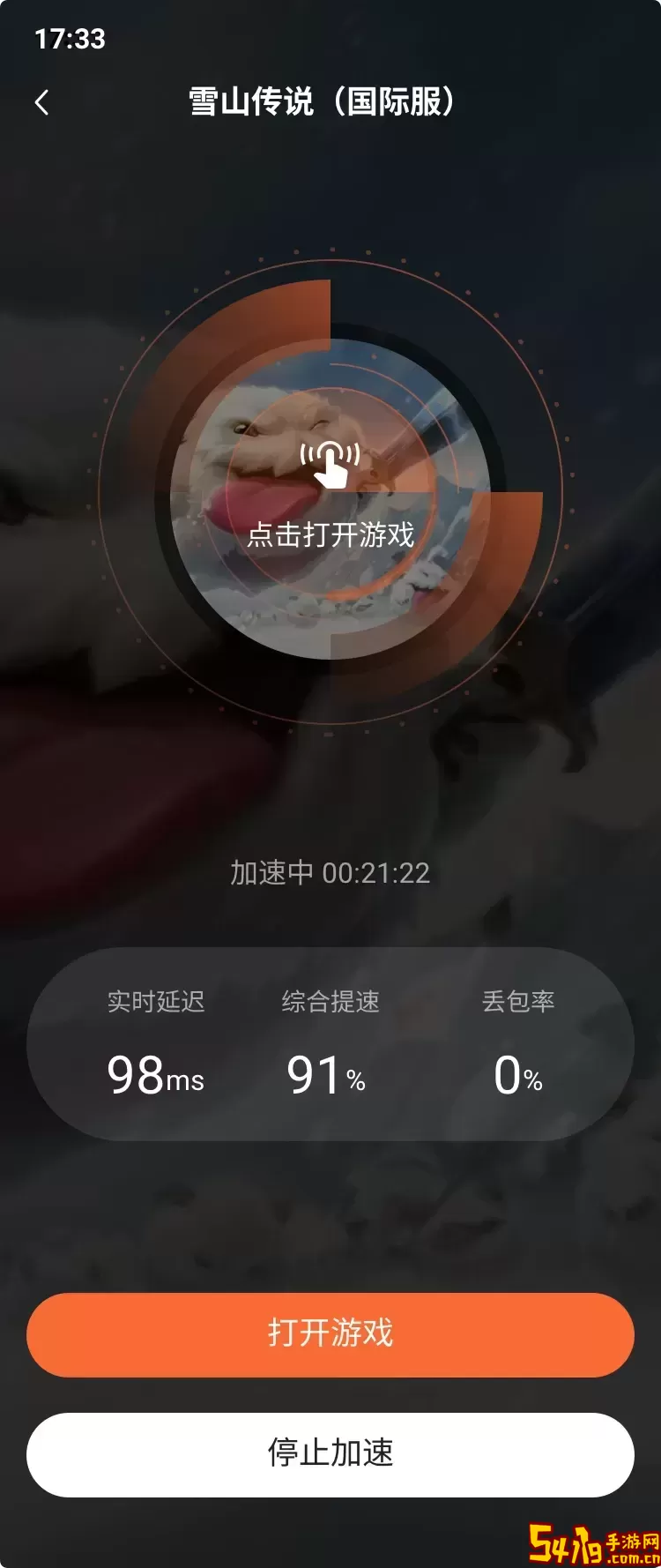 游侠加速器2024最新版