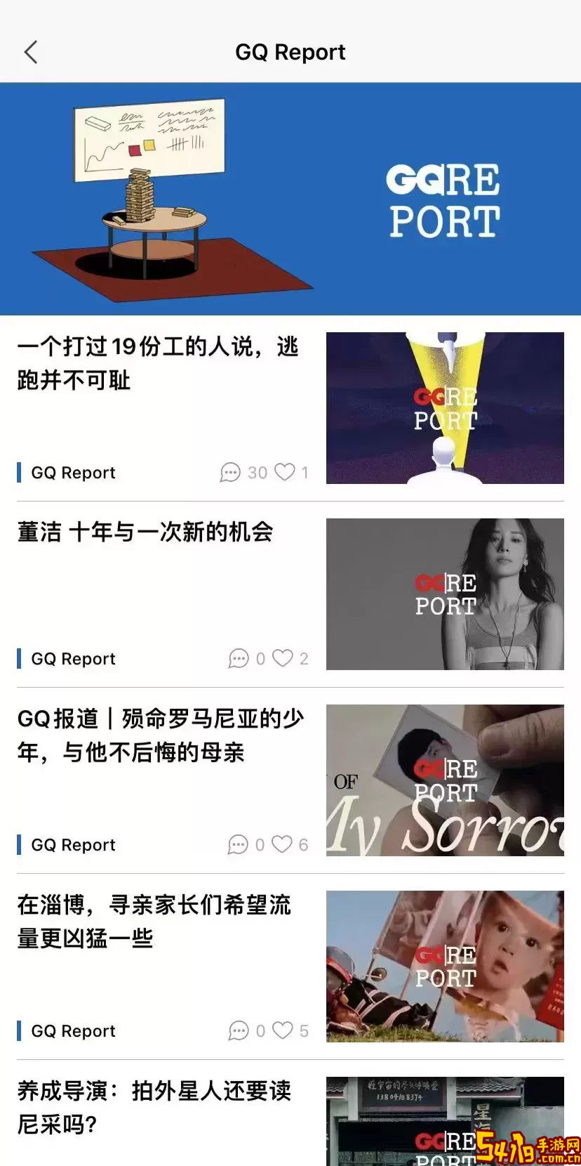 myGQ安卓版