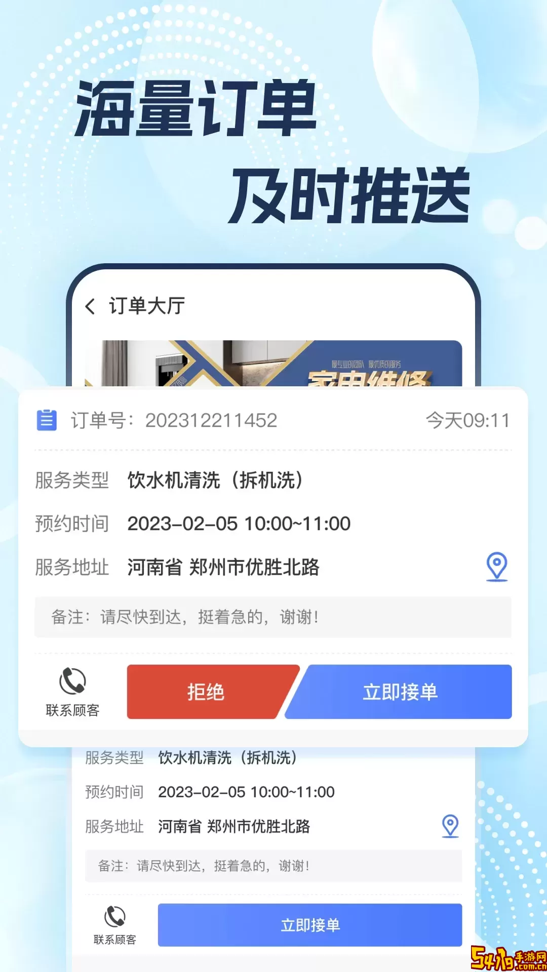 志修2024最新版