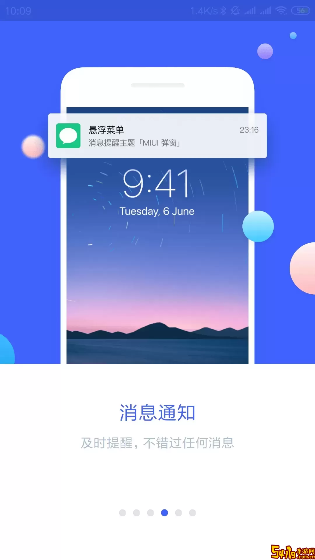 悬浮菜单下载正版