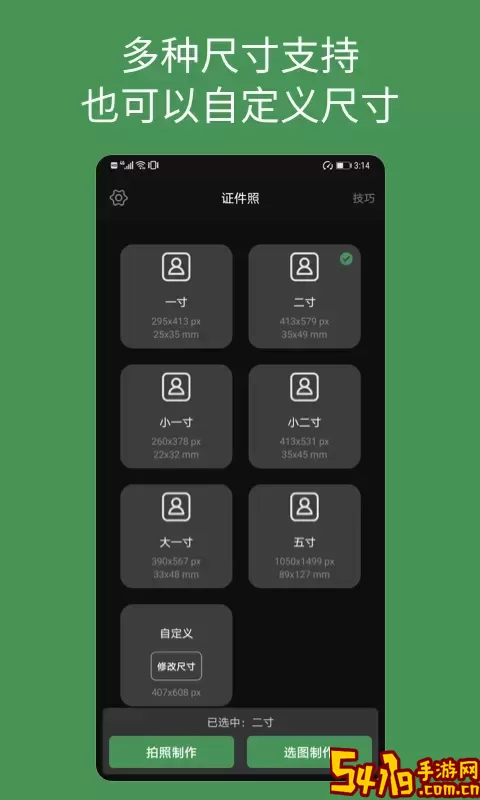 白描证件照安卓版最新版
