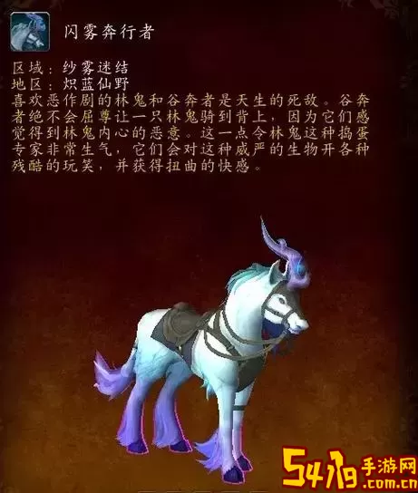 任务坐骑1