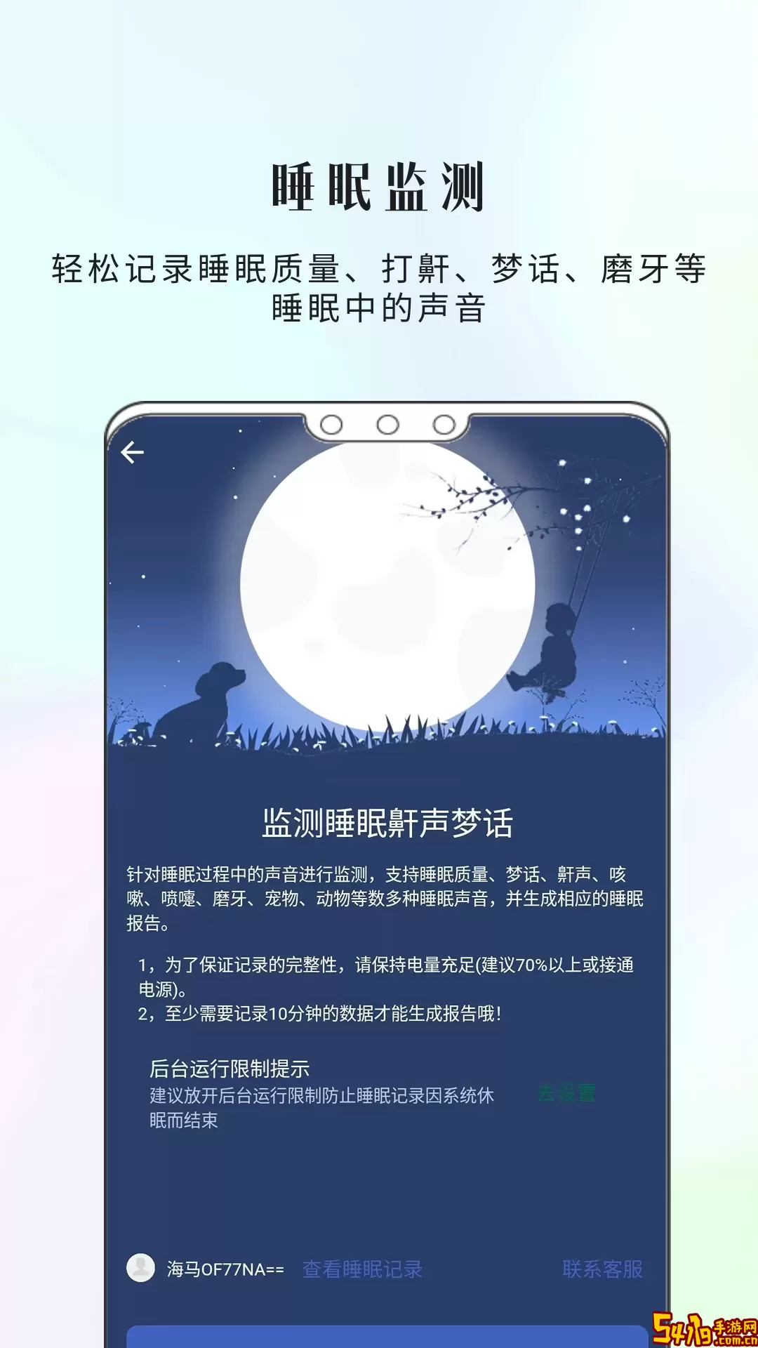 康一康免费版下载