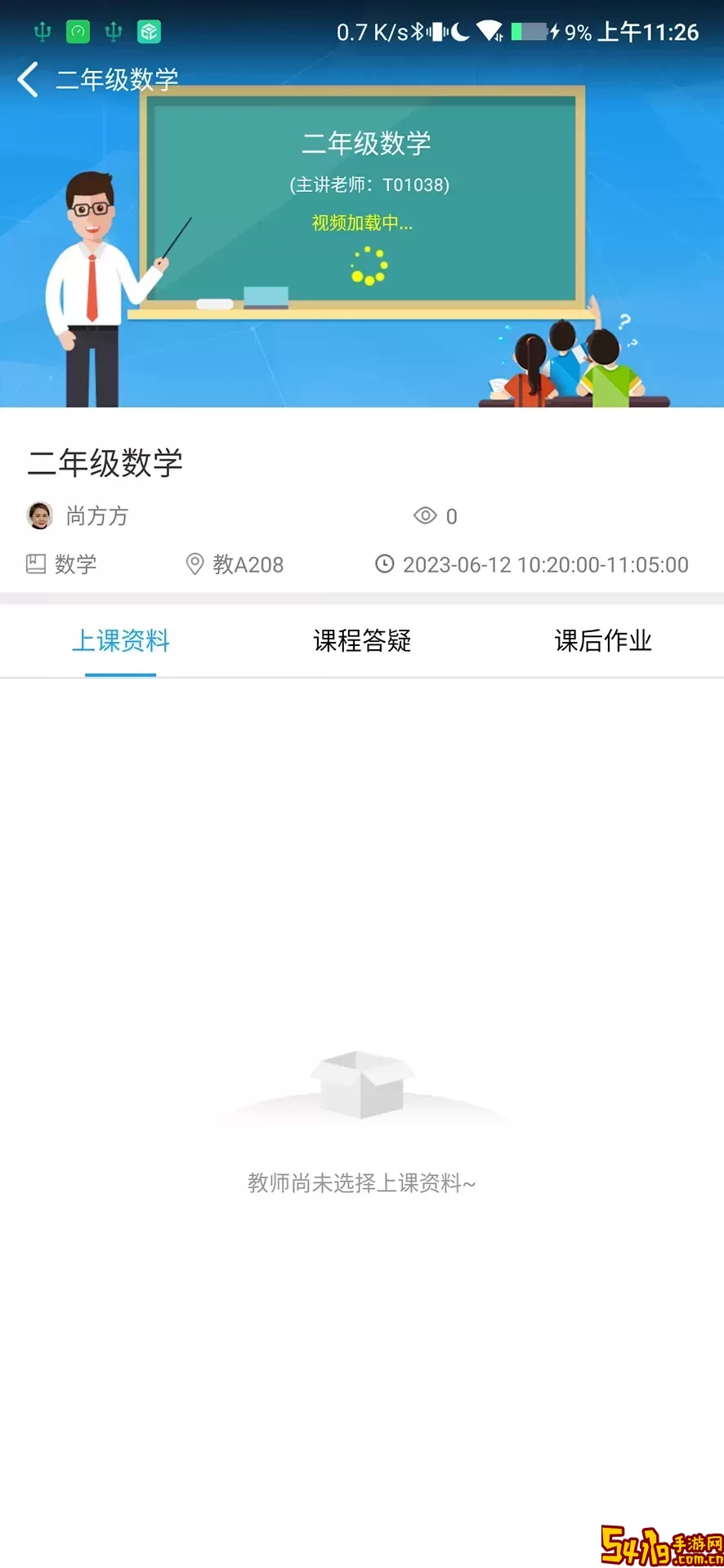 蓝鸽区域网课最新版本