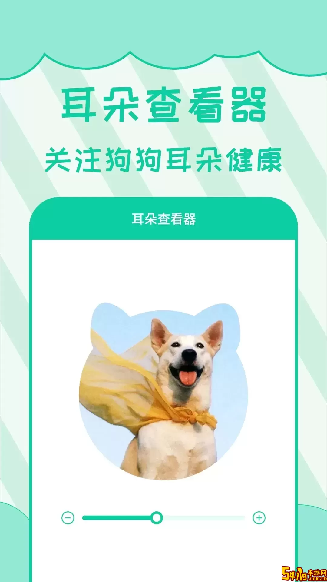 人狗翻译官方免费下载