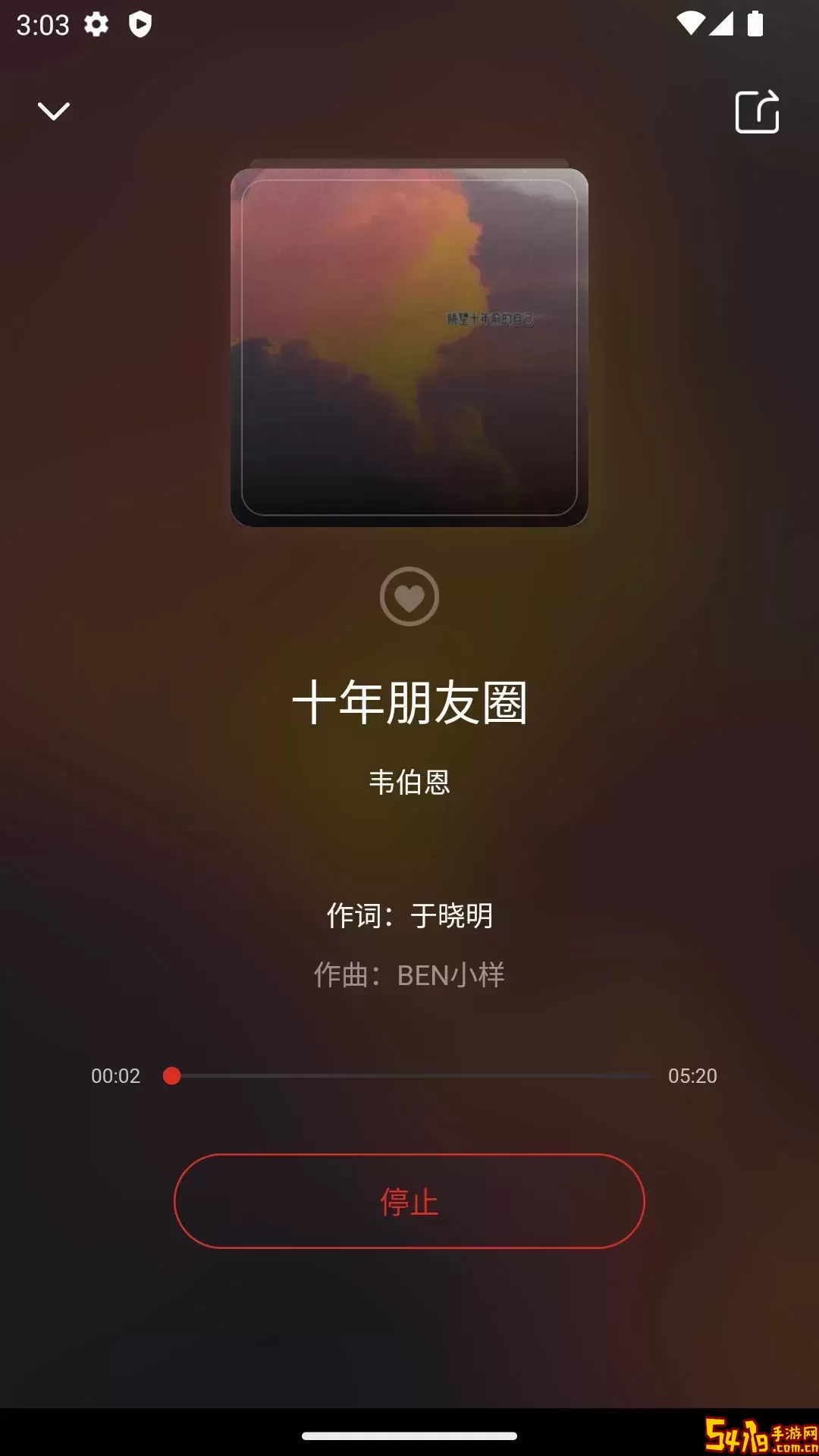 元音符软件下载