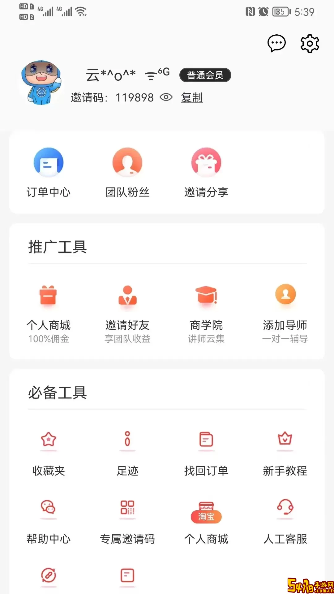 云粉生活下载最新版