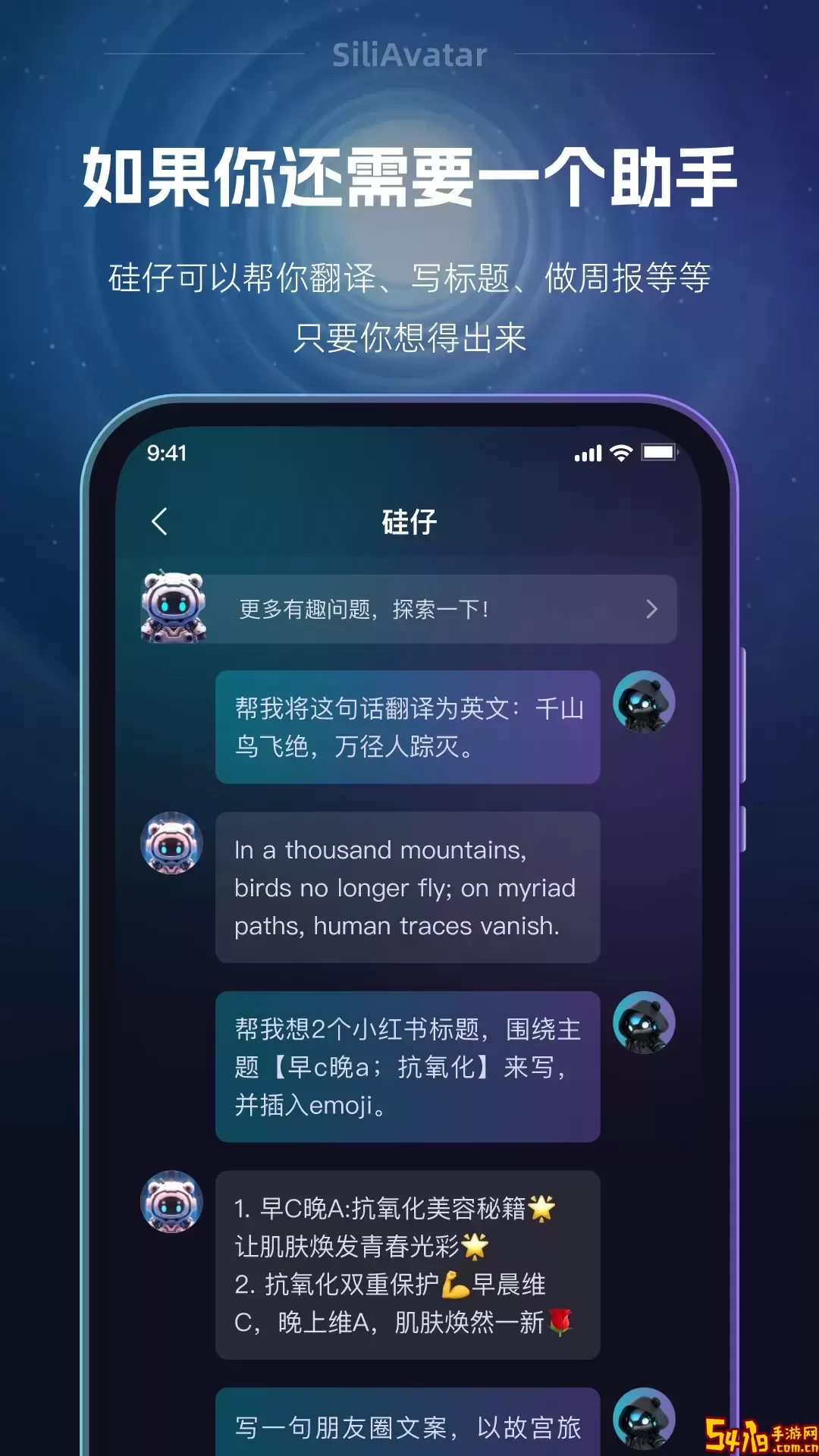 硅么安卓版