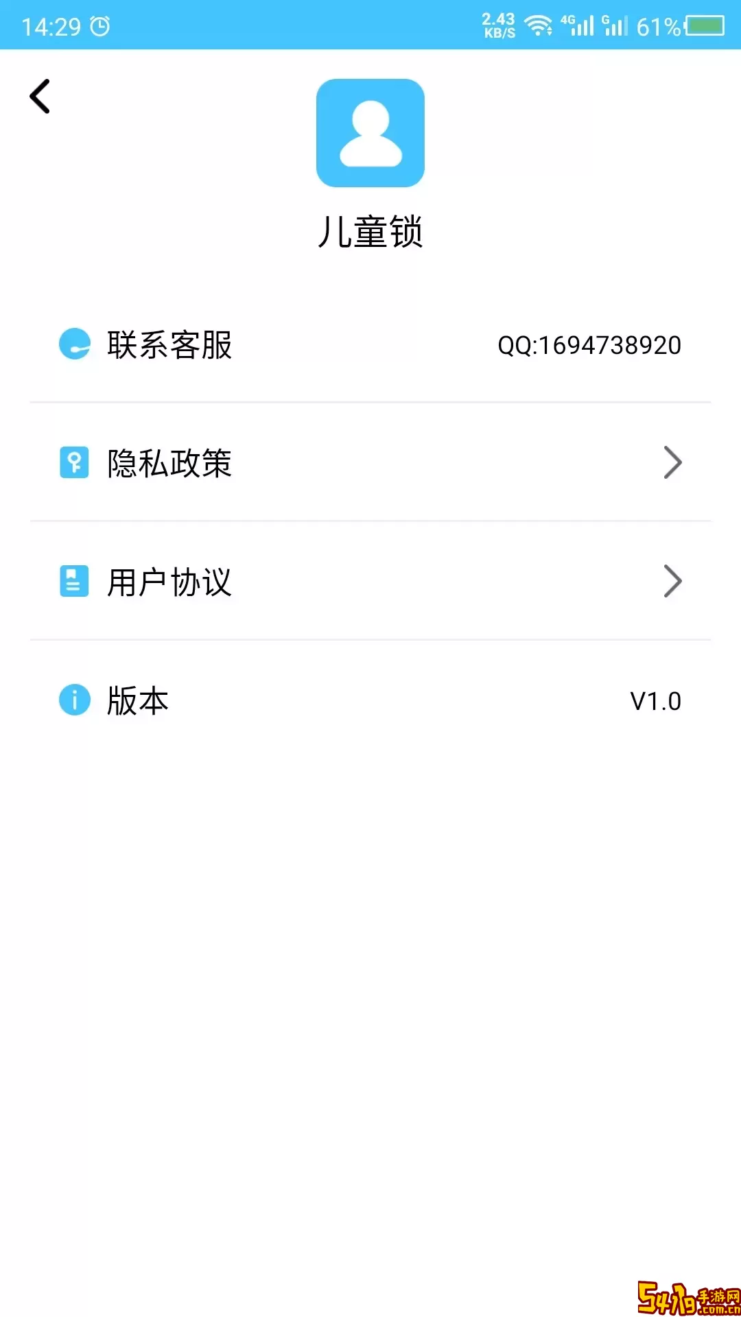 儿童锁app安卓版