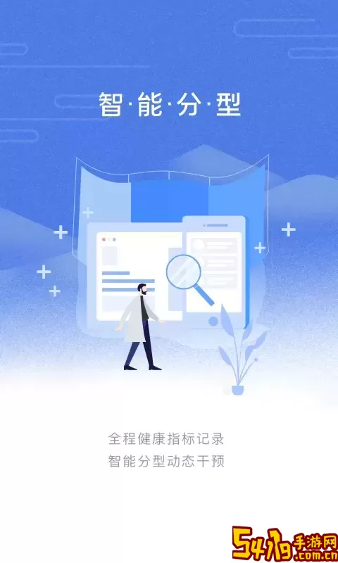 乐尔健康下载官网版
