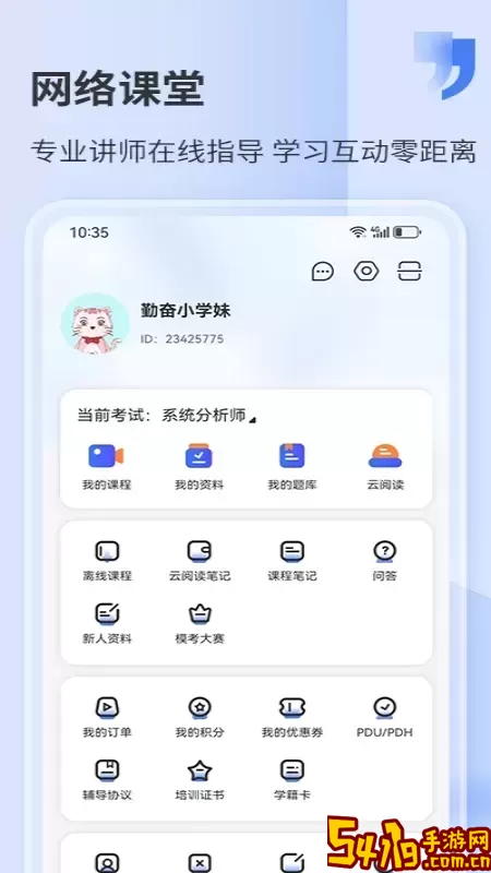 希赛网下载官方正版