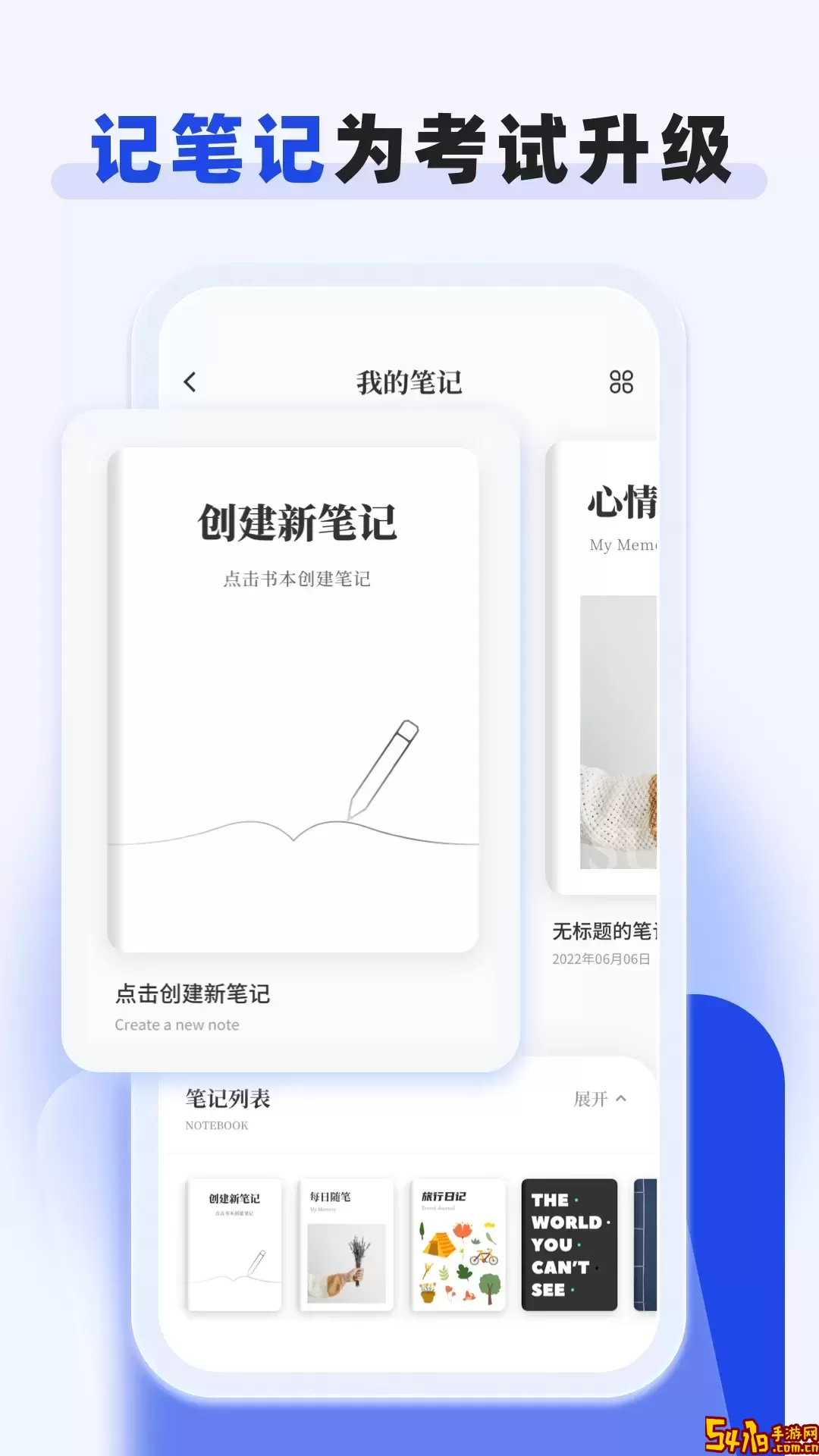 嗨学网安卓版下载