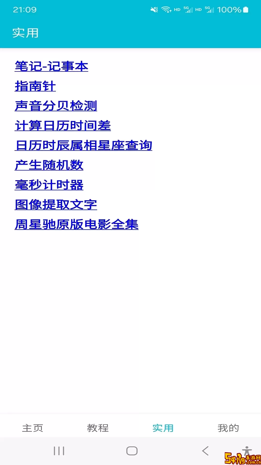 赞赞点击器下载正版