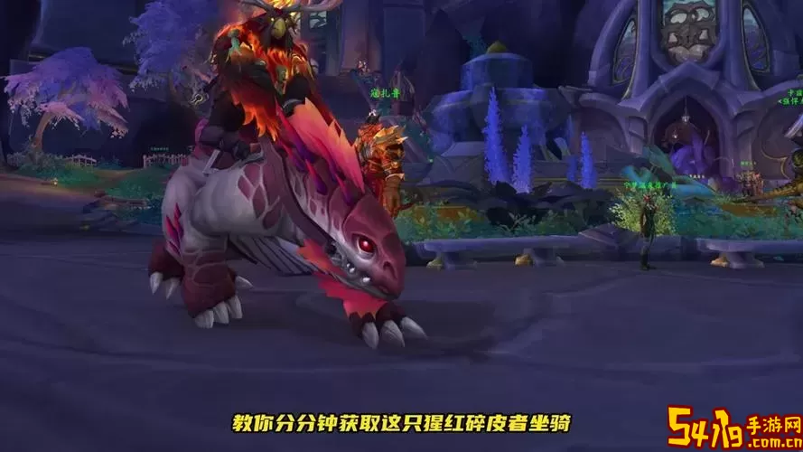 任务坐骑2