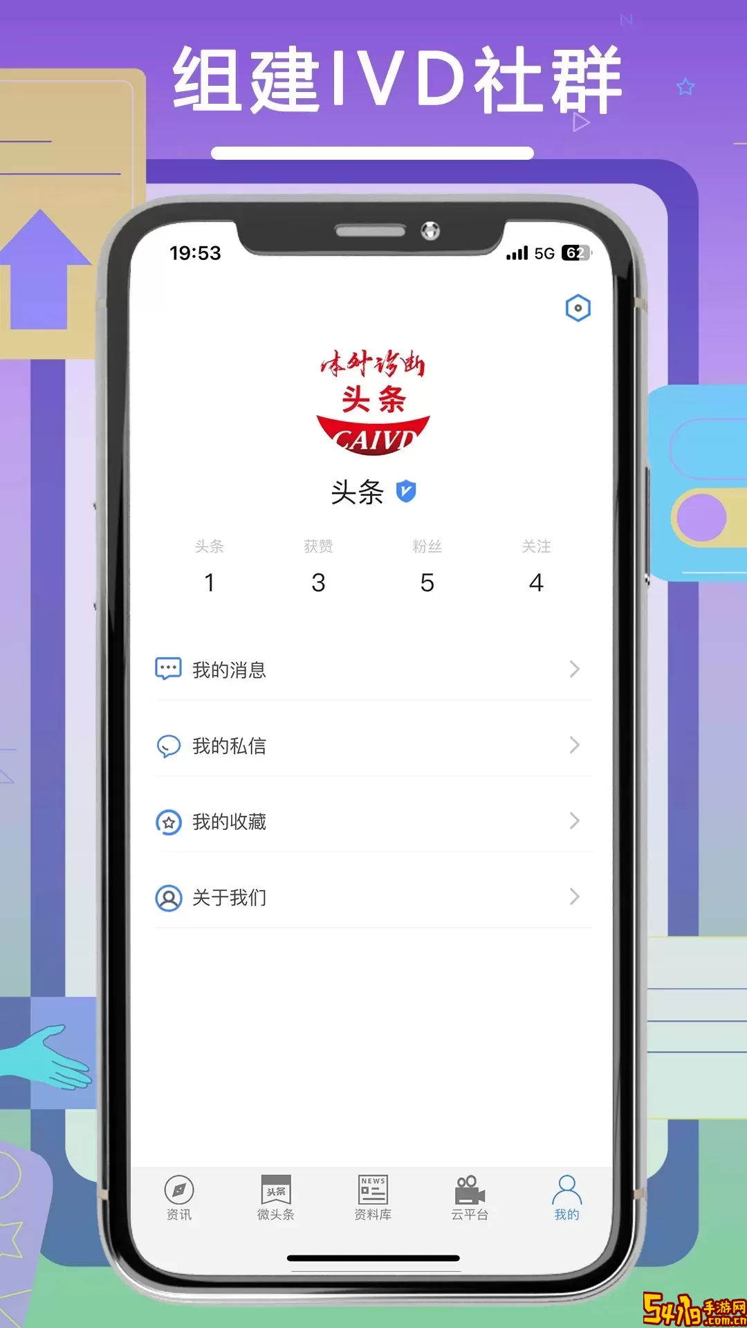 体外诊断头条老版本下载
