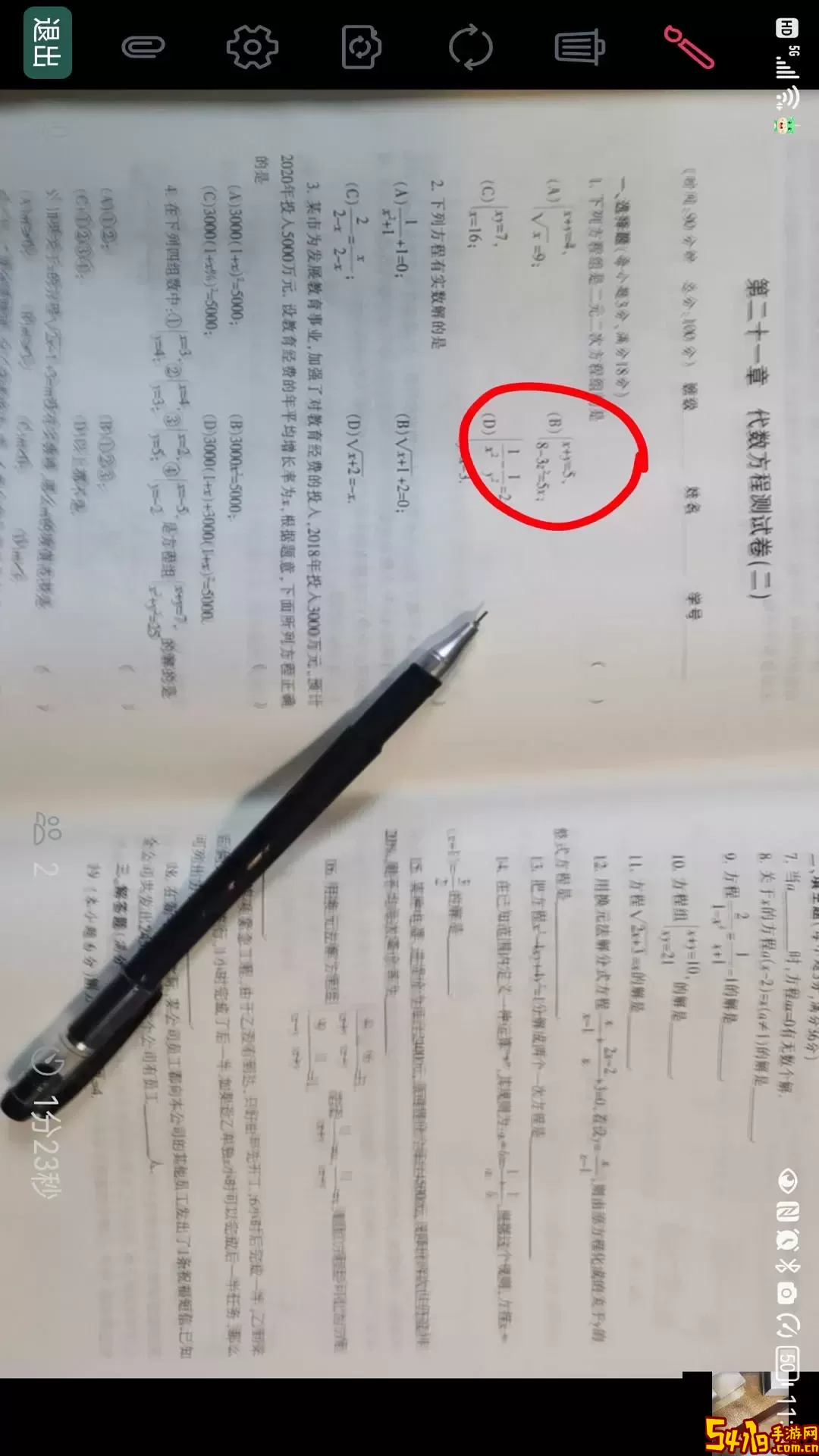 大牛答疑手机版下载
