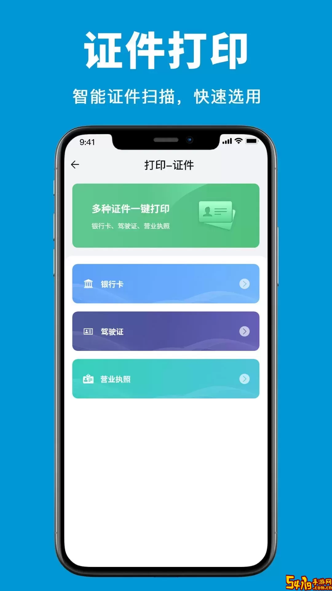 爱惠普打印机app下载