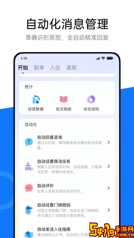 百居易官方版下载