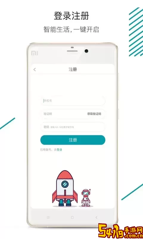 森太生活官方免费下载