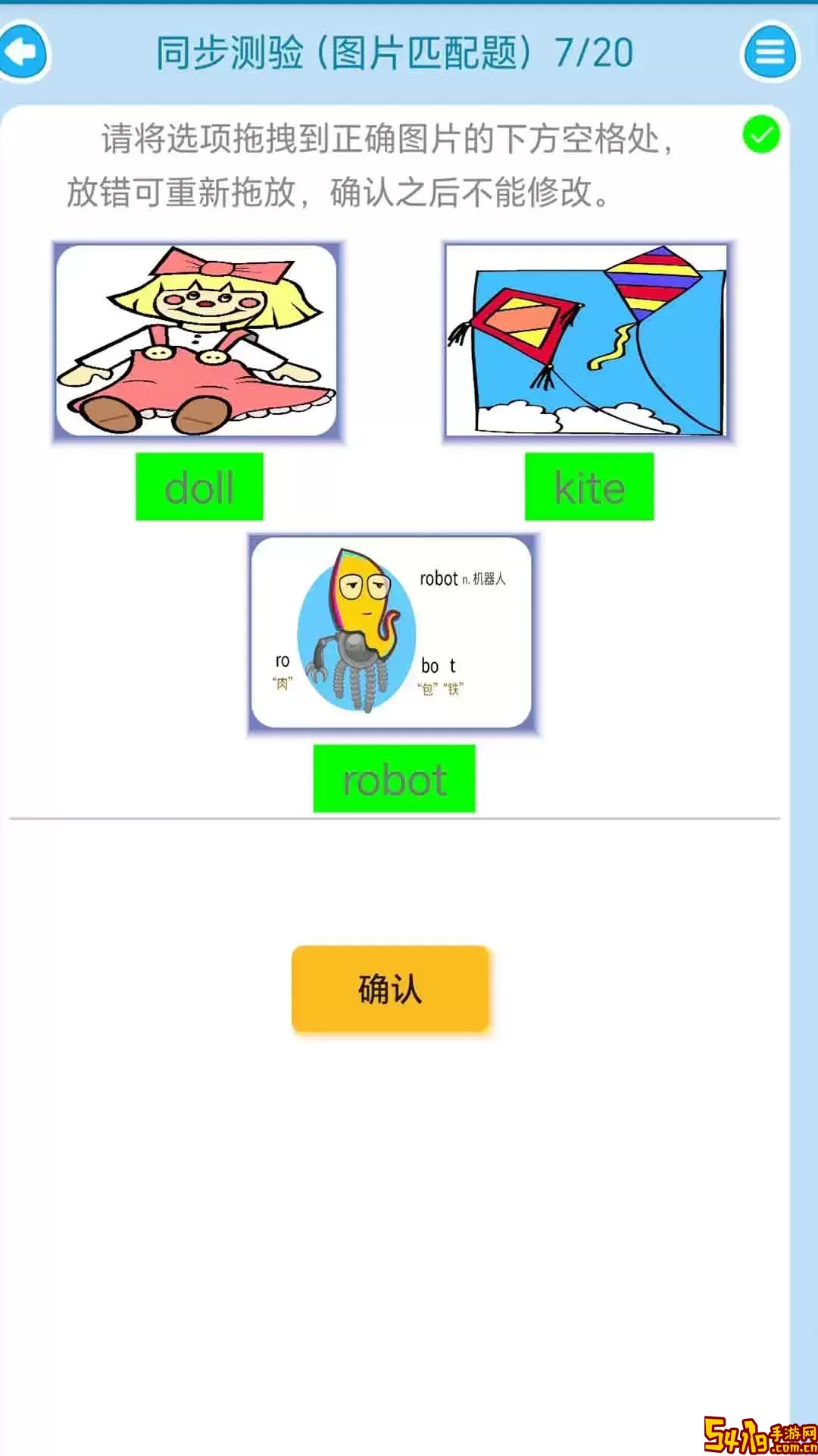 迈级剑桥少儿英语同步学下载安装免费