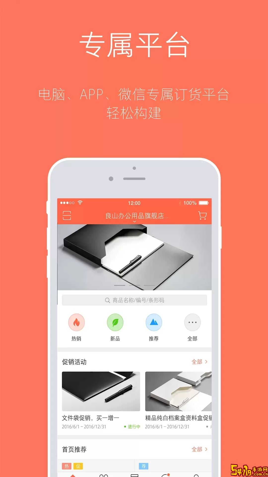 订货宝老版本下载