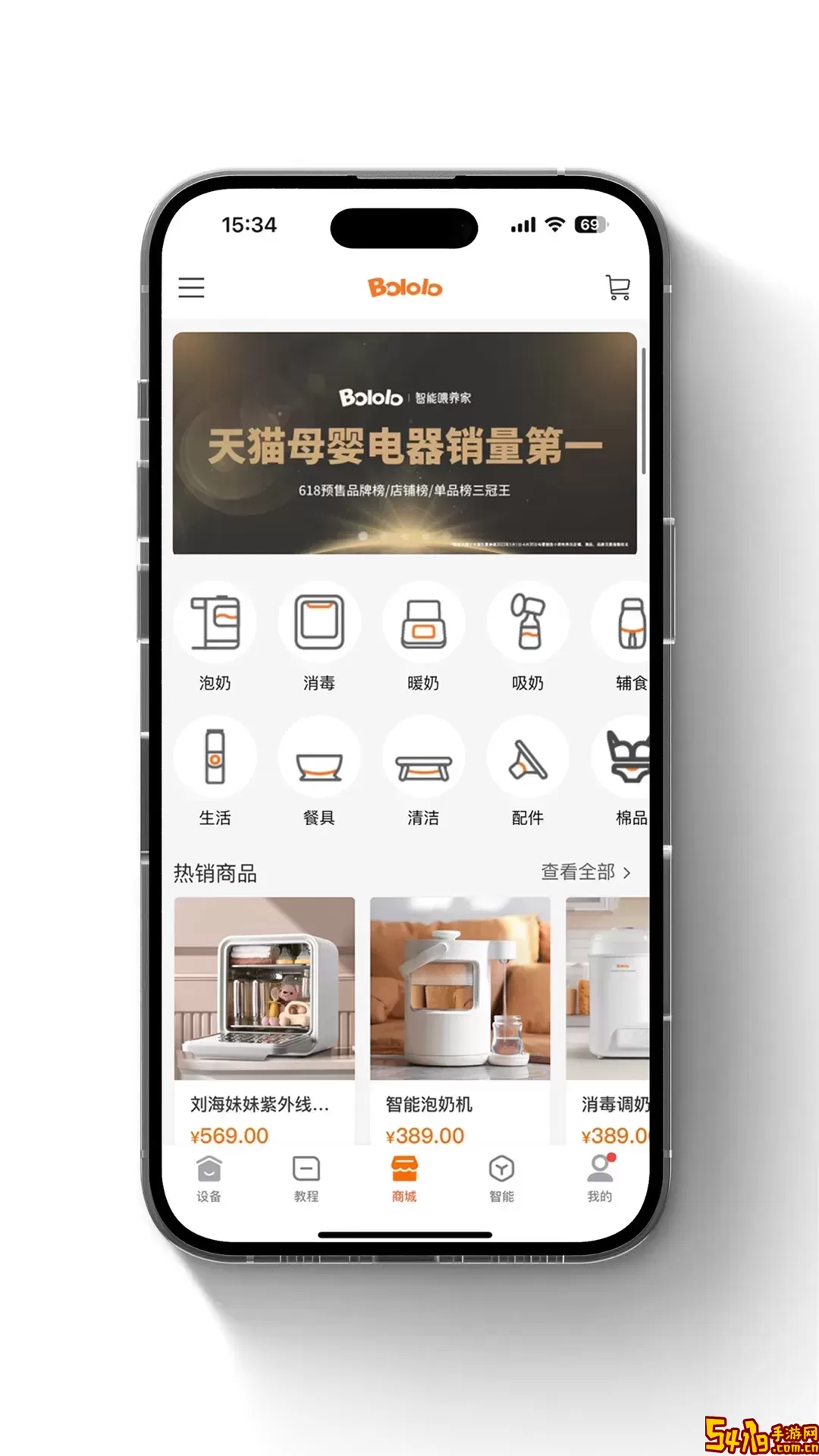 波咯咯软件下载