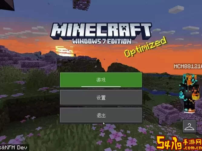 我的世界基岩版