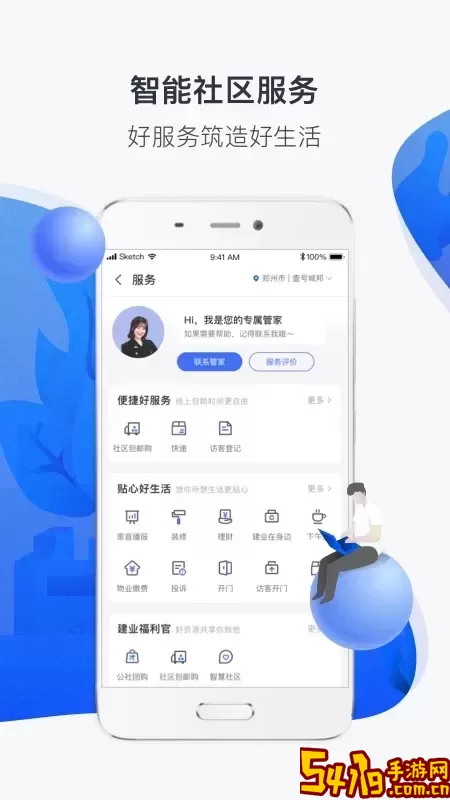 建业老版本下载