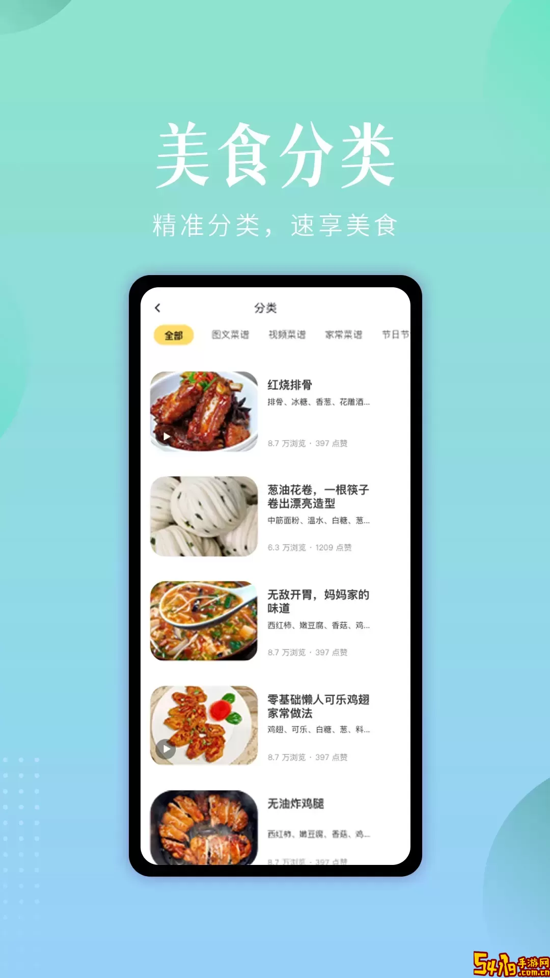 未来厨房下载安卓