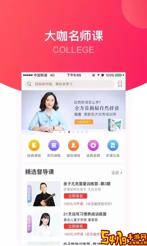 大V店下载免费版