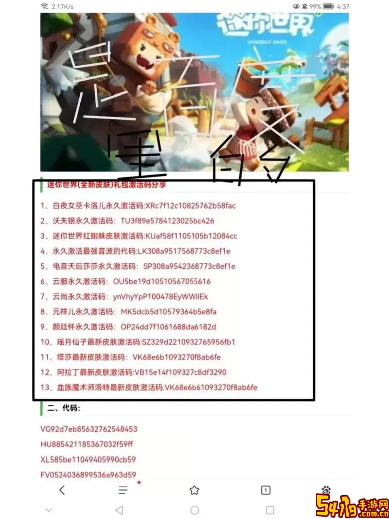 迷你世界皮肤示例3