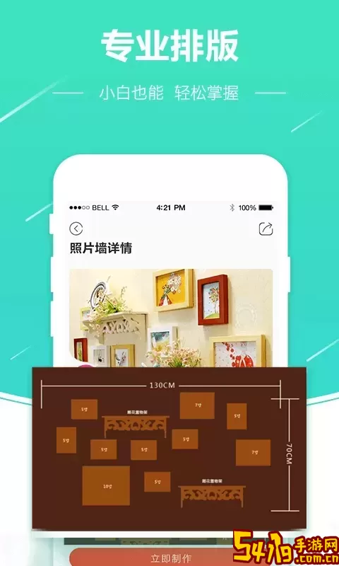 照片快冲印app安卓版