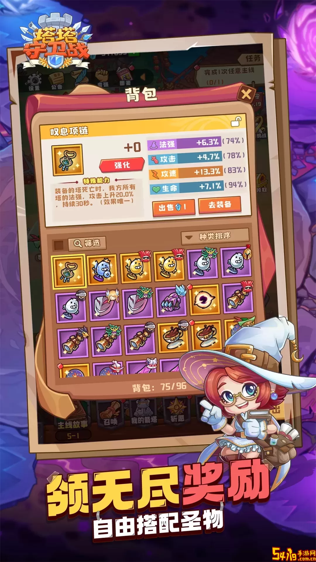 塔塔守卫战游戏手机版
