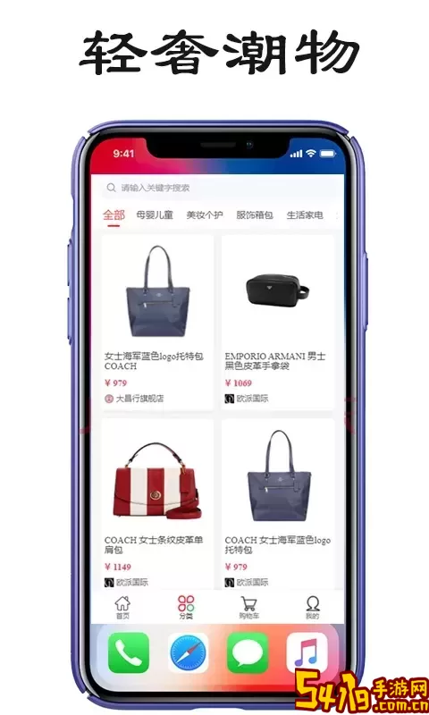 琴澳宝官网版app