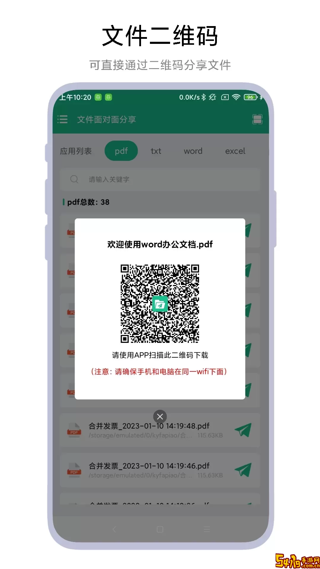 文件面对面分享官网正版下载