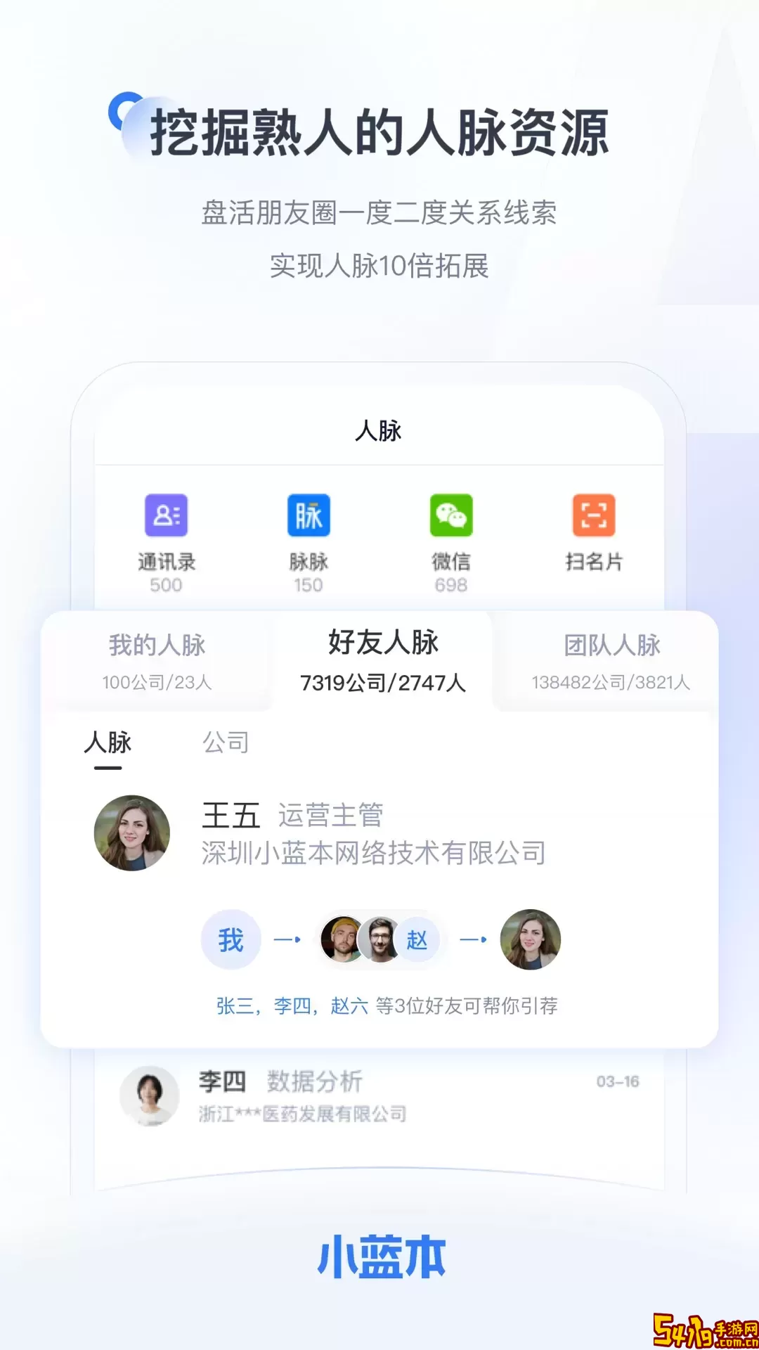 小蓝本官方免费下载