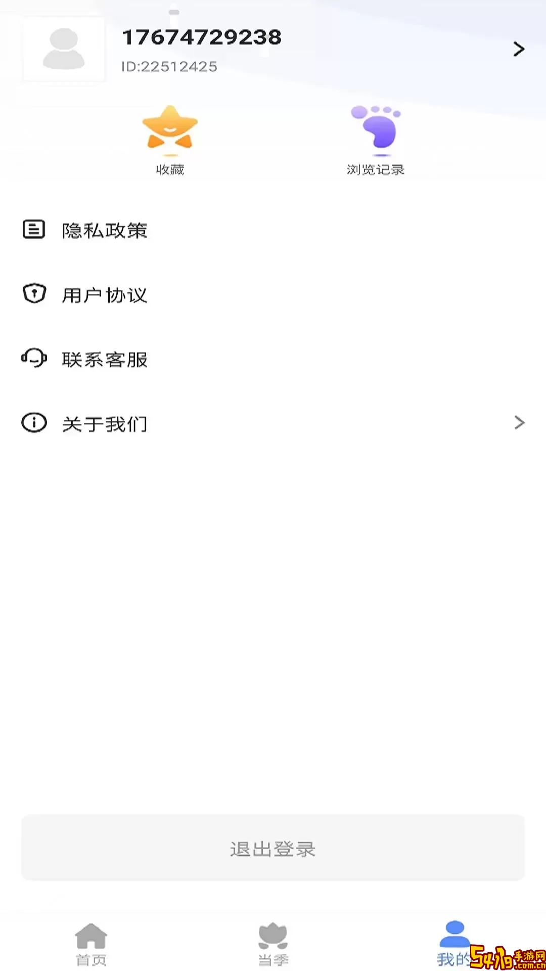 旅大白安卓下载