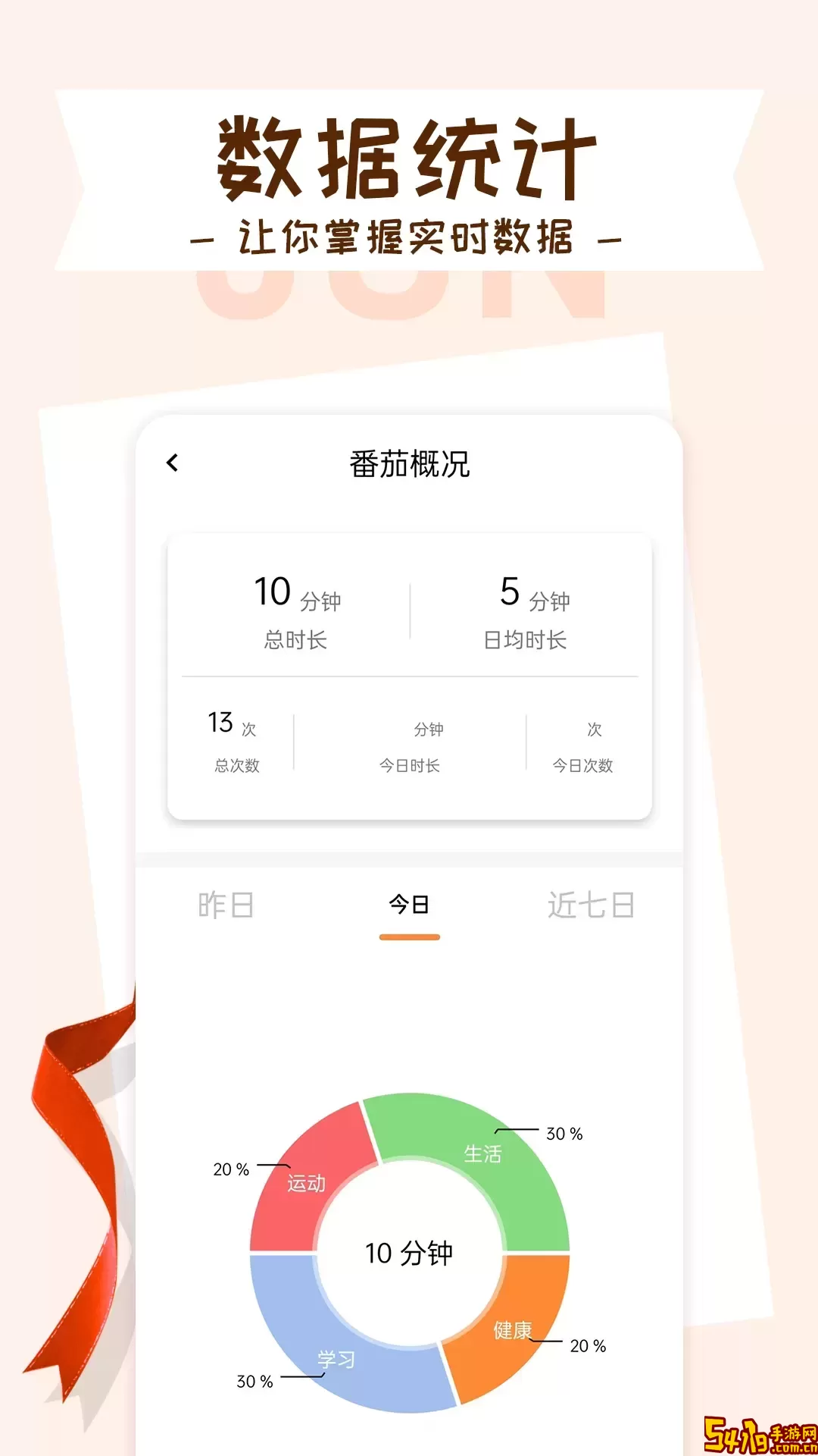 目标管理局软件下载