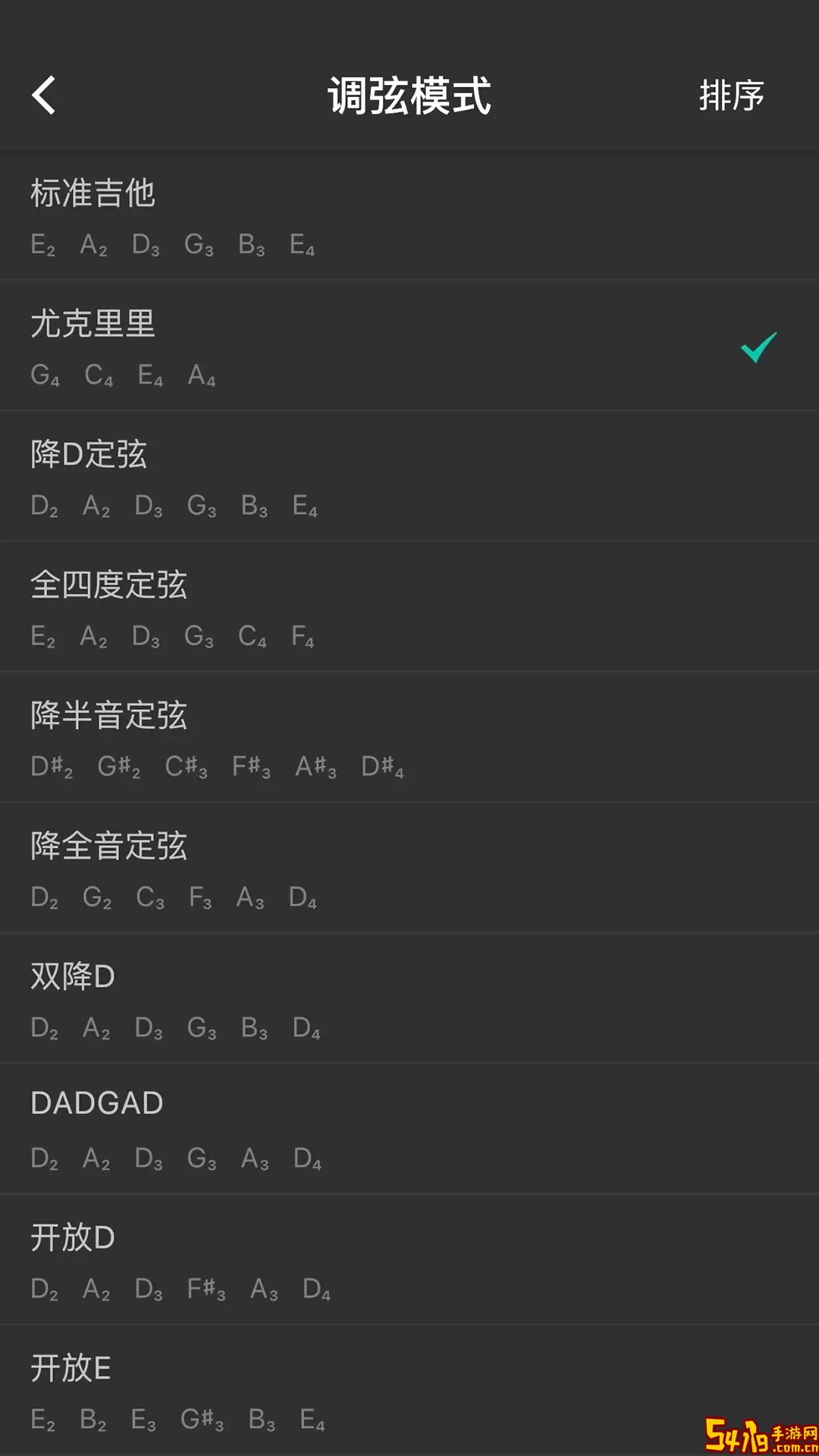 尤克里里调音器ukulele官方免费下载