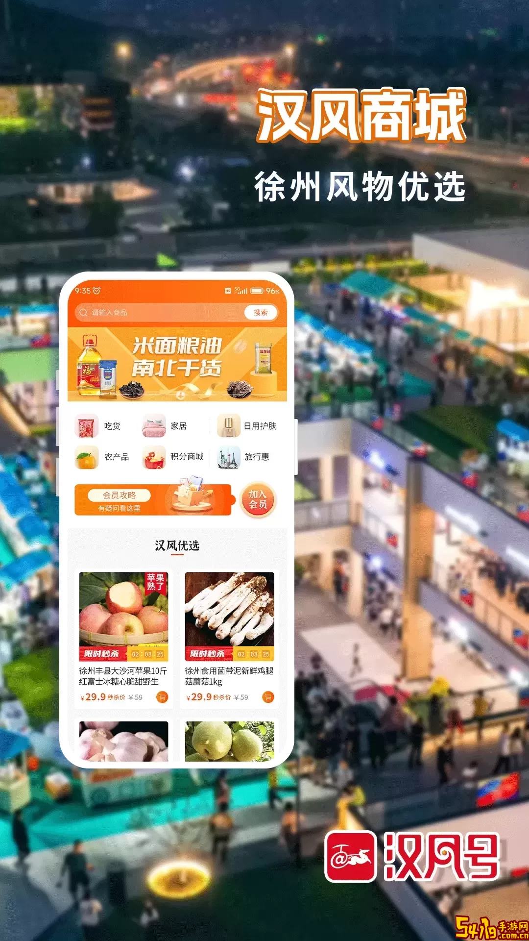 汉风号官网版手机版