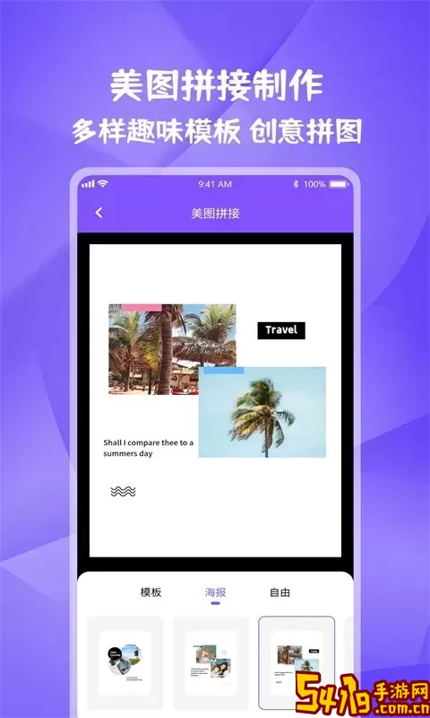 图片视频妙去水印下载最新版本
