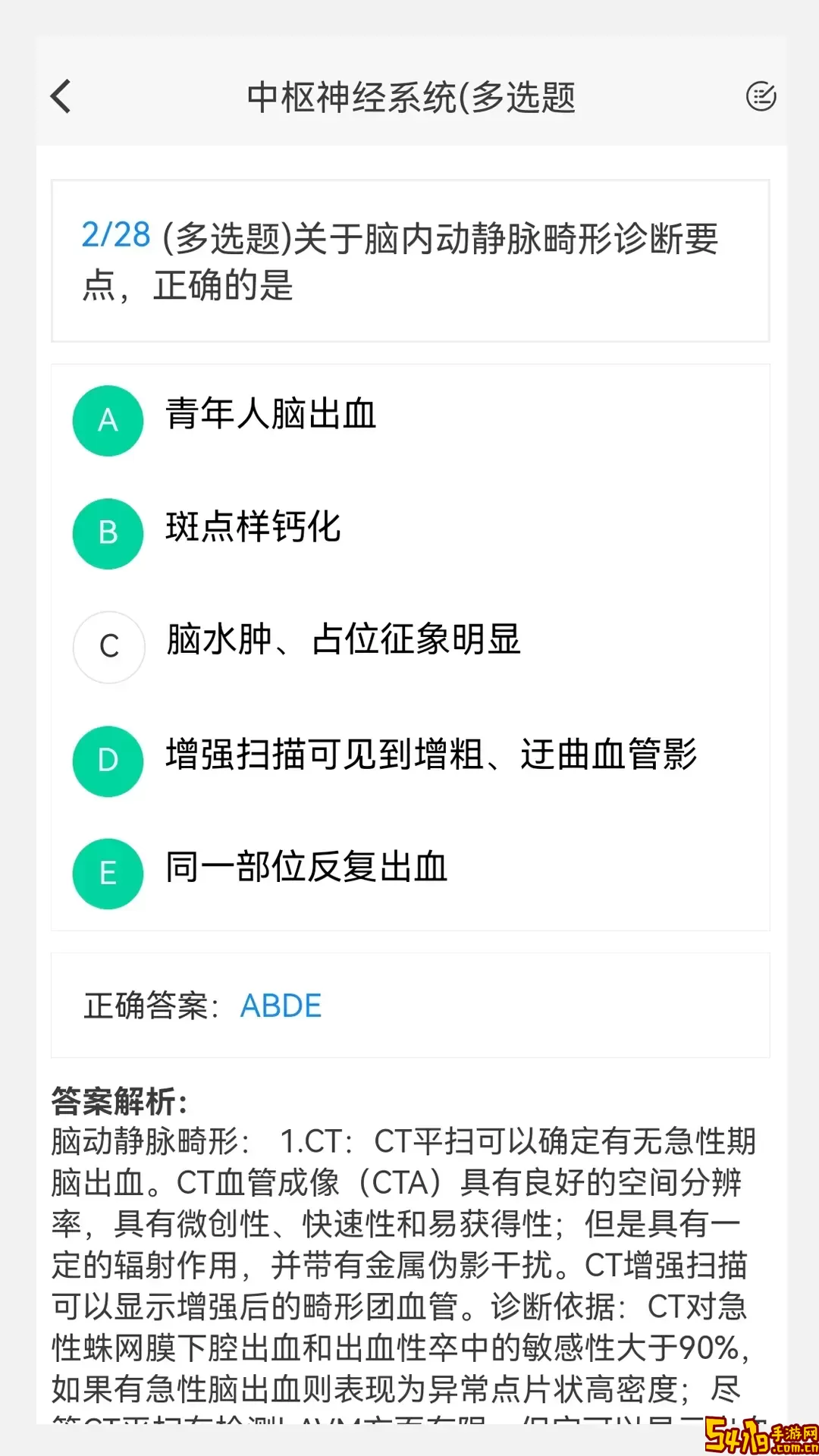 放射医学新题库最新版下载