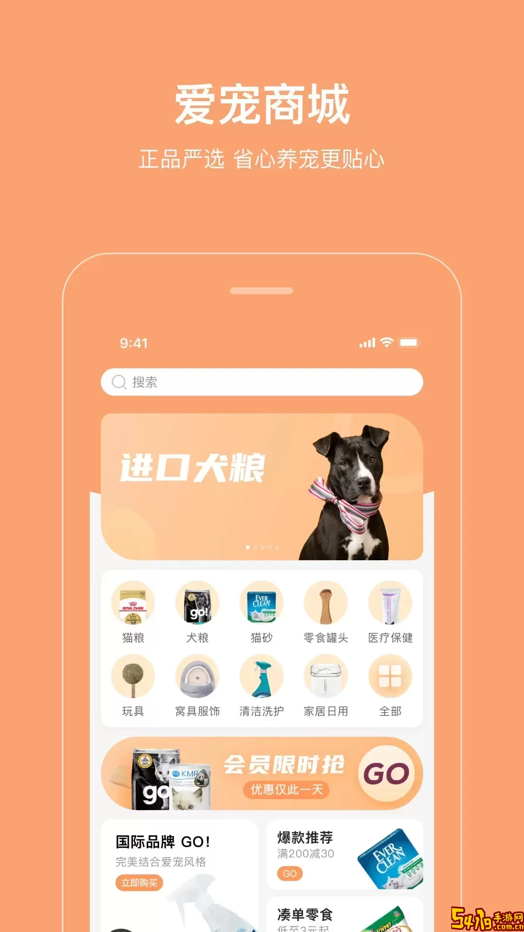 海看爱宠官网版旧版本