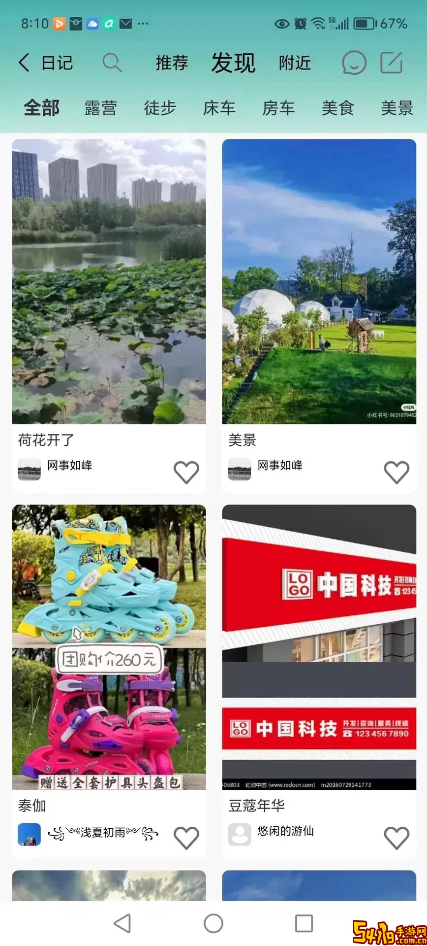 悠闲官方版下载