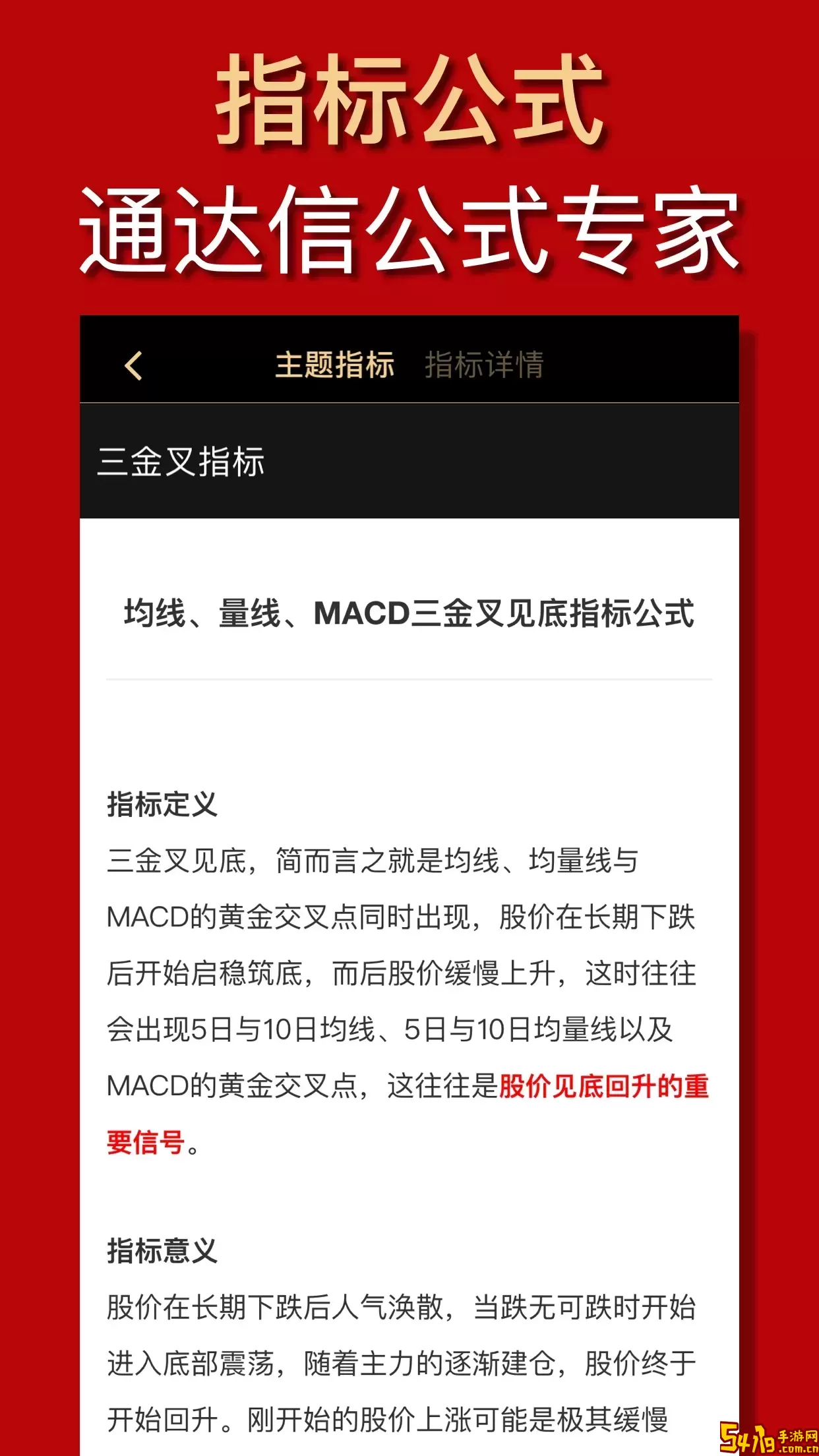 量化大师官网正版下载