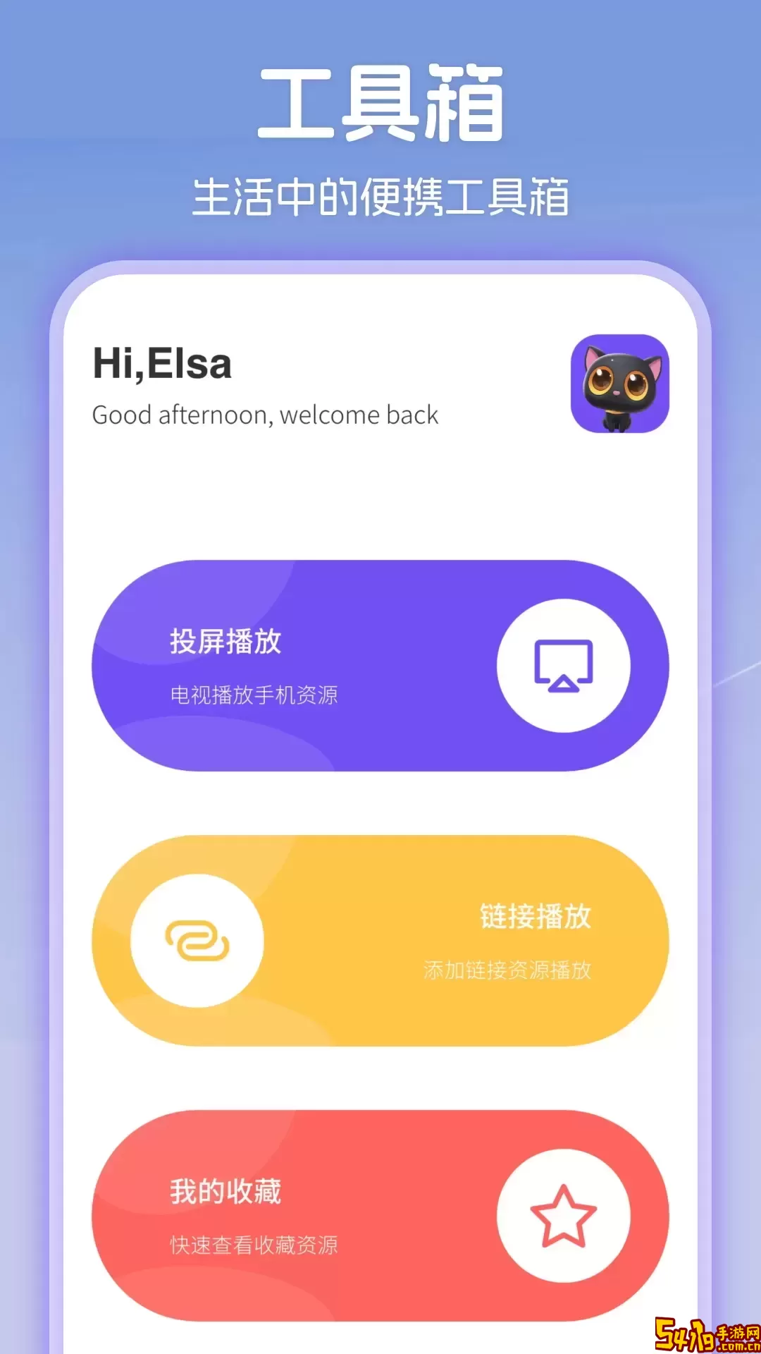 影视仓官方正版下载