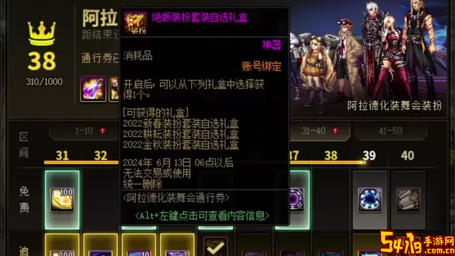 DNF战令绝版套装